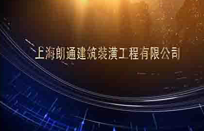 中央電視臺四位當(dāng)紅主播為朗通裝飾代言，祝賀朗通裝飾成立十六周年